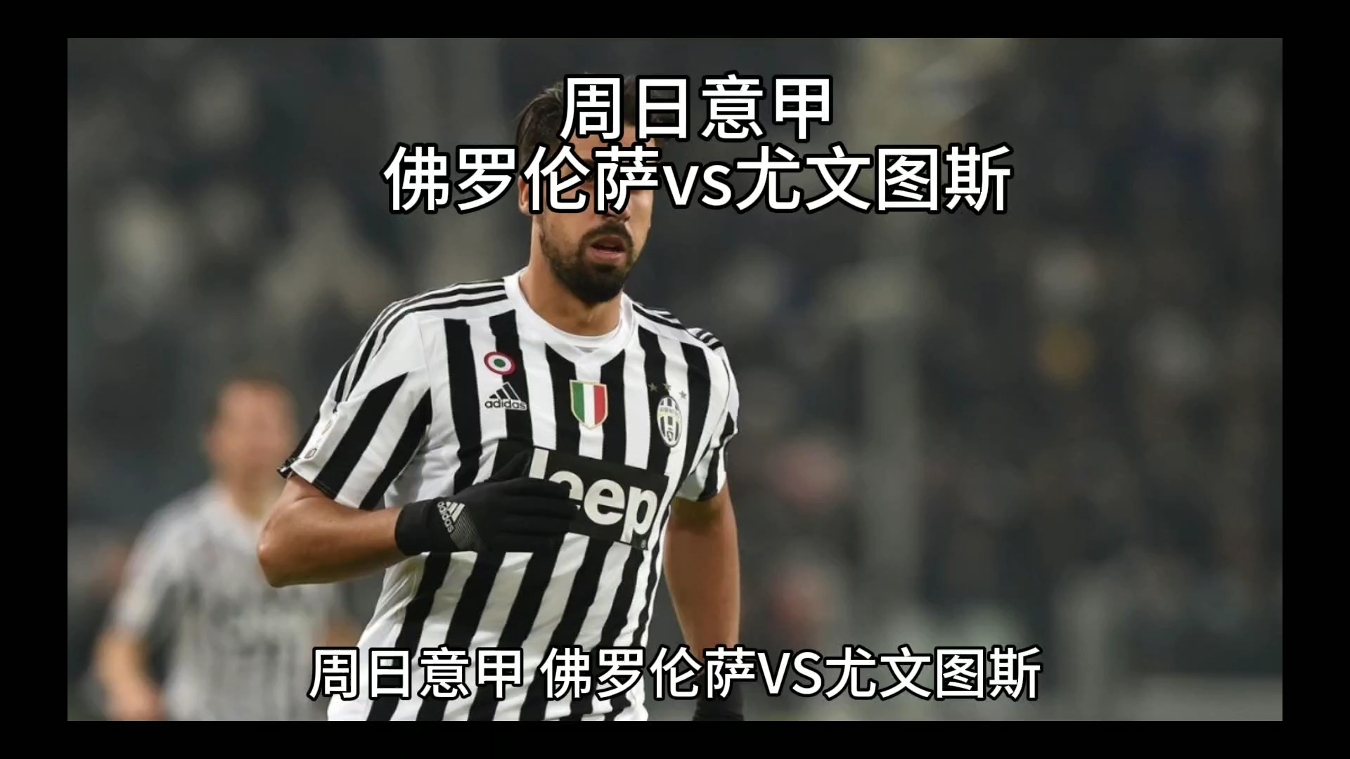 与选